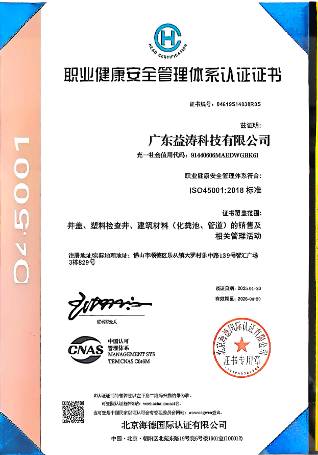 根河荣誉证书