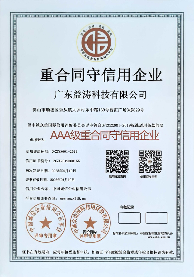 根河荣誉证书